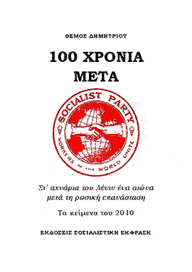 100.xronia.meta-gr.gif